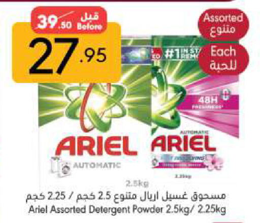 ARIEL Detergent available at Manuel Market in KSA, Saudi Arabia, Saudi - Jeddah