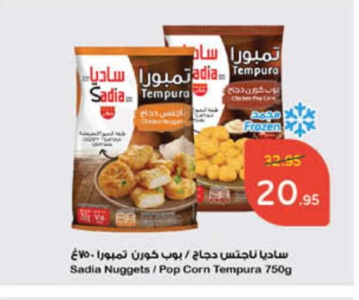 available at هايبر بنده in مملكة العربية السعودية, السعودية, سعودية - حائل‎