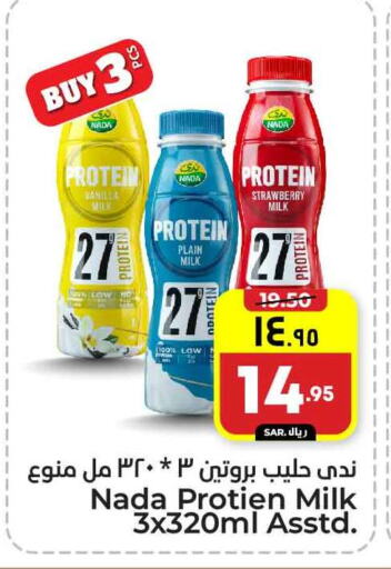 NADA Protein Milk available at Hyper Al Wafa in KSA, Saudi Arabia, Saudi - Riyadh