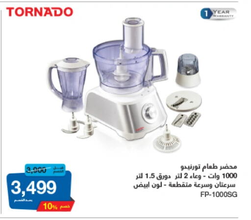 TORNADO available at El Araby Group  in Egypt - Cairo