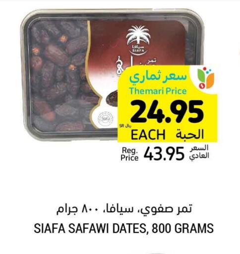 available at أسواق التميمي in مملكة العربية السعودية, السعودية, سعودية - الخبر‎