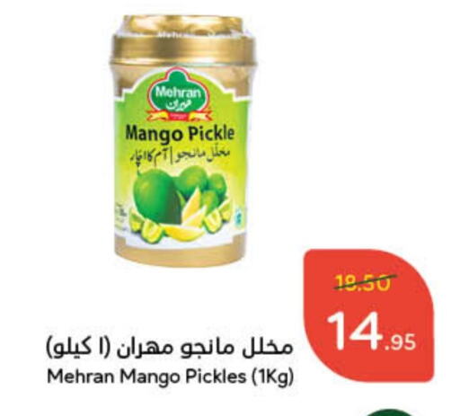 Pickle available at Hyper Panda in KSA, Saudi Arabia, Saudi - Buraidah