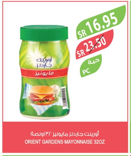 مايونيز available at المزرعة in مملكة العربية السعودية, السعودية, سعودية - عرعر