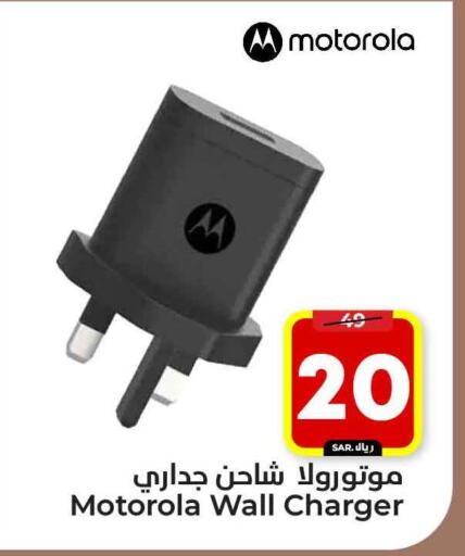 MOTOROLA Charger available at Hyper Al Wafa in KSA, Saudi Arabia, Saudi - Riyadh