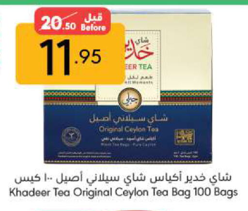 available at مانويل ماركت in مملكة العربية السعودية, السعودية, سعودية - الرياض