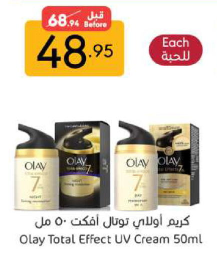 OLAY Face Cream available at Manuel Market in KSA, Saudi Arabia, Saudi - Riyadh