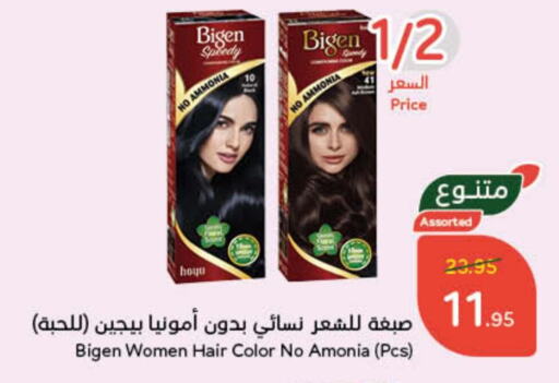 Hair Colour available at Hyper Panda in KSA, Saudi Arabia, Saudi - Wadi ad Dawasir