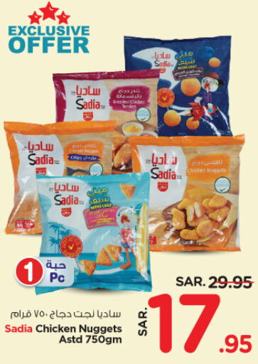 SADIA available at Nesto in KSA, Saudi Arabia, Saudi - Al Majmaah