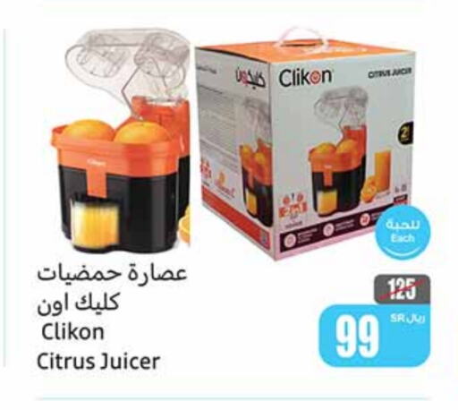 CLIKON Juicer available at Othaim Markets in KSA, Saudi Arabia, Saudi - Qatif