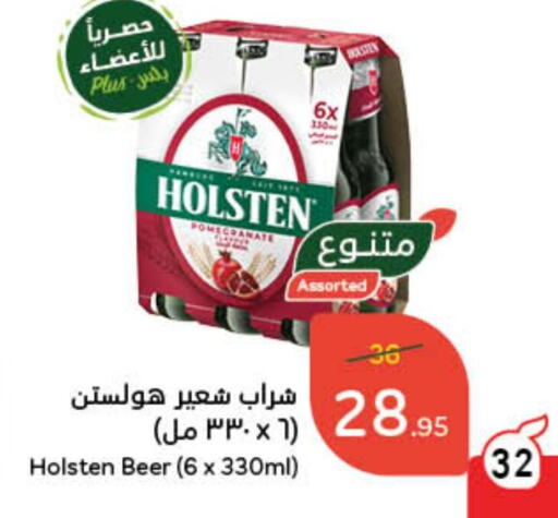 هولستن available at هايبر بنده in مملكة العربية السعودية, السعودية, سعودية - الأحساء‎