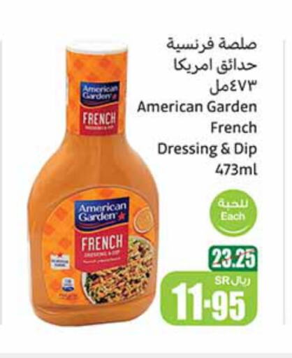 Dressing available at Othaim Markets in KSA, Saudi Arabia, Saudi - Najran