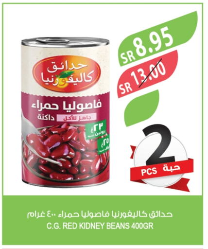 كاليفورنيا جاردن available at المزرعة in مملكة العربية السعودية, السعودية, سعودية - أبها