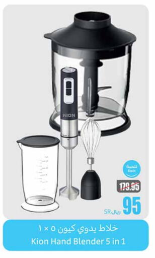 Mixer / Grinder available at Othaim Markets in KSA, Saudi Arabia, Saudi - Buraidah