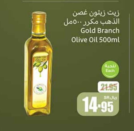 Olive Oil available at Othaim Markets in KSA, Saudi Arabia, Saudi - Al Khobar