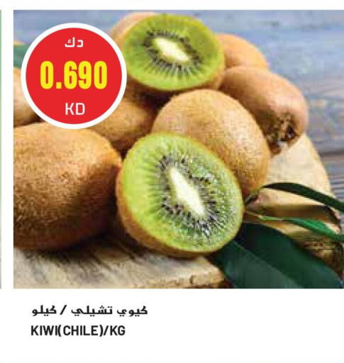 Kiwi from Chile available at Grand Hyper in Kuwait - Kuwait City