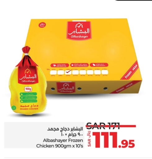 Frozen Whole Chicken available at LULU Hypermarket in KSA, Saudi Arabia, Saudi - Hail