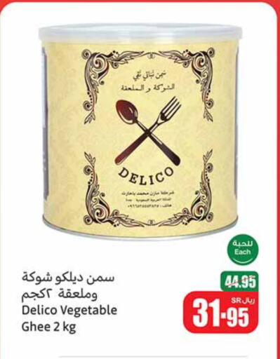 available at Othaim Markets in KSA, Saudi Arabia, Saudi - Tabuk