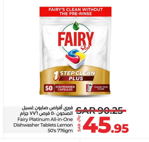 FAIRY available at LULU Hypermarket in KSA, Saudi Arabia, Saudi - Qatif