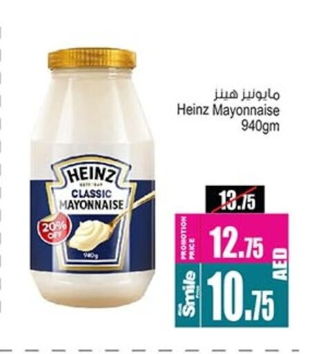 HEINZ Mayonnaise available at Ansar Mall in UAE - Sharjah / Ajman