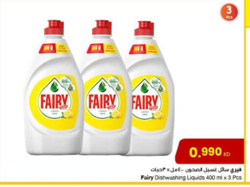 FAIRY available at The Sultan Center in Kuwait - Jahra Governorate