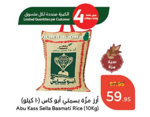 available at Hyper Panda in KSA, Saudi Arabia, Saudi - Khamis Mushait