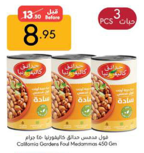 كاليفورنيا جاردن available at مانويل ماركت in مملكة العربية السعودية, السعودية, سعودية - جدة