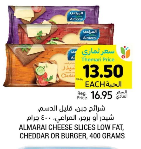 ALMARAI Slice Cheese available at Tamimi Market in KSA, Saudi Arabia, Saudi - Medina