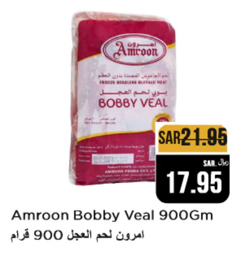 available at متجر المواد الغذائية الميزانية in مملكة العربية السعودية, السعودية, سعودية - الرياض