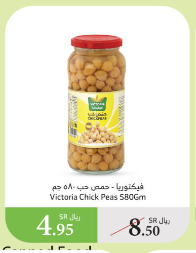 Peas available at Al Raya in KSA, Saudi Arabia, Saudi - Medina