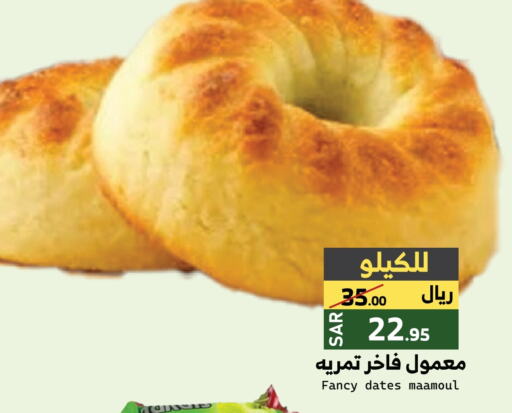 available at Mira Mart Mall in KSA, Saudi Arabia, Saudi - Jeddah