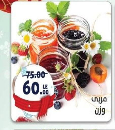 Jam available at Hyper El Salam  in Egypt - Cairo