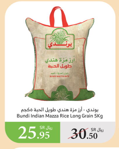 Sella / Mazza Rice available at Al Raya in KSA, Saudi Arabia, Saudi - Al Qunfudhah