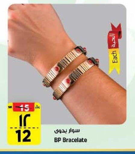 available at Al Madina Hypermarket in KSA, Saudi Arabia, Saudi - Riyadh