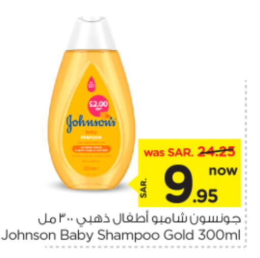 JOHNSONS available at Nesto in KSA, Saudi Arabia, Saudi - Riyadh