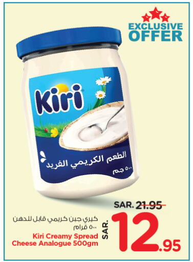 KIRI available at Nesto in KSA, Saudi Arabia, Saudi - Al Hasa