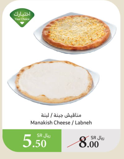 available at Al Raya in KSA, Saudi Arabia, Saudi - Abha