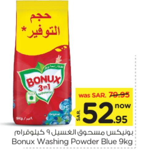 BONUX Detergent available at Nesto in KSA, Saudi Arabia, Saudi - Riyadh