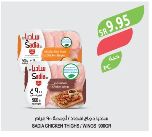 SADIA Chicken Thigh available at Farm  in KSA, Saudi Arabia, Saudi - Jeddah