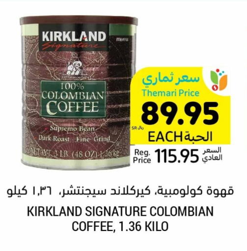 Coffee available at Tamimi Market in KSA, Saudi Arabia, Saudi - Jeddah