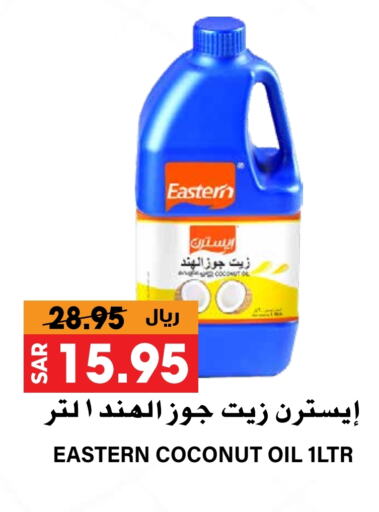 إيسترن زيت جوز الهند available at جراند هايبر in مملكة العربية السعودية, السعودية, سعودية - الرياض