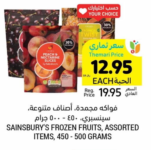 Peach Nectarine available at Tamimi Market in KSA, Saudi Arabia, Saudi - Riyadh