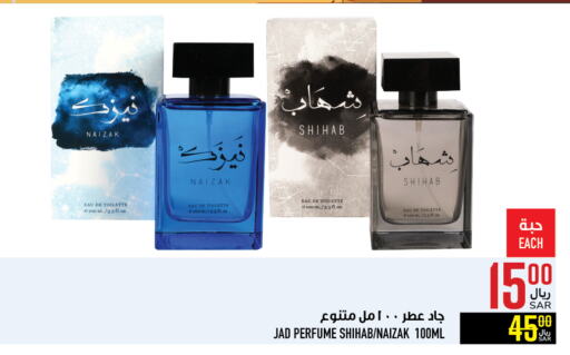 available at Abraj Hypermarket in KSA, Saudi Arabia, Saudi - Mecca