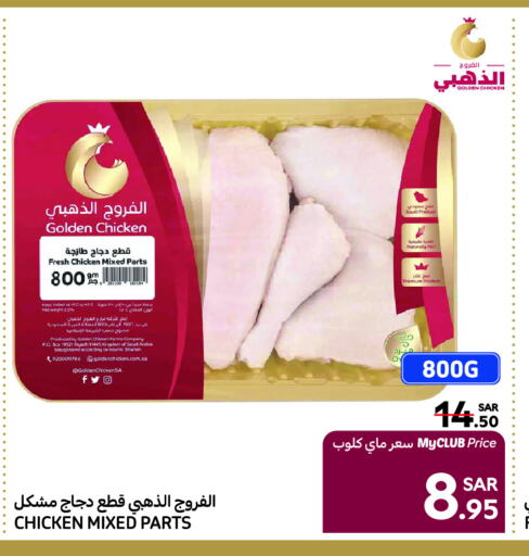 available at Carrefour in KSA, Saudi Arabia, Saudi - Medina