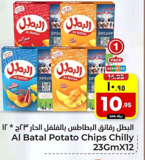 Potato available at Hyper Al Wafa in KSA, Saudi Arabia, Saudi - Riyadh