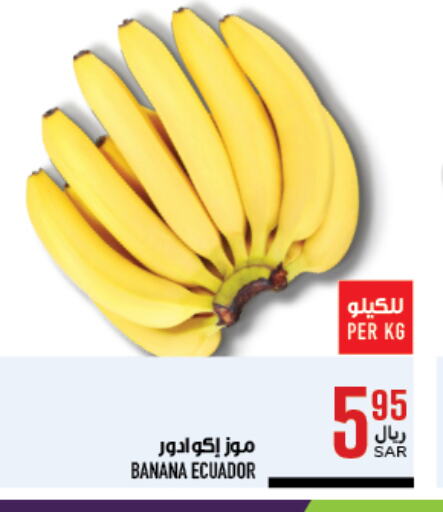 Banana from Ecuador available at Abraj Hypermarket in KSA, Saudi Arabia, Saudi - Mecca