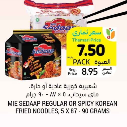 مي سيدا نودلز available at أسواق التميمي in مملكة العربية السعودية, السعودية, سعودية - سيهات