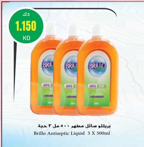 مطهر available at جراند هايبر in الكويت - مدينة الكويت