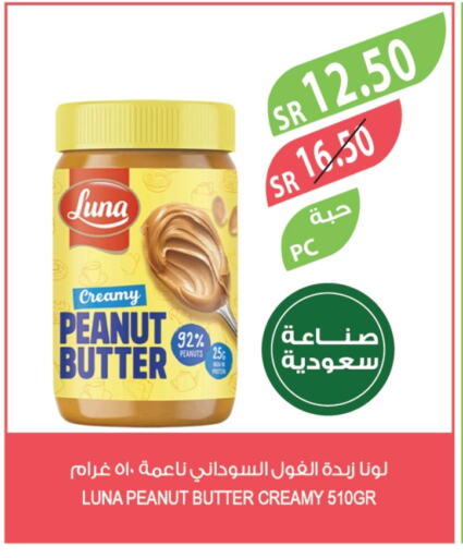 LUNA Peanut Butter available at Farm  in KSA, Saudi Arabia, Saudi - Al Bahah