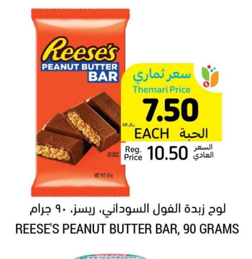 available at أسواق التميمي in مملكة العربية السعودية, السعودية, سعودية - حفر الباطن