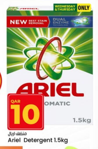 Detergent available at Paris Hypermarket in Qatar - Al-Shahaniya